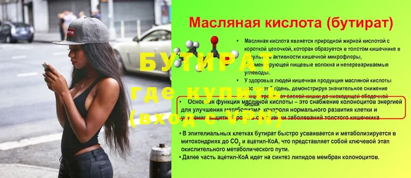 маркетплейс как зайти  Кирс  Бутират жидкий экстази  хочу  