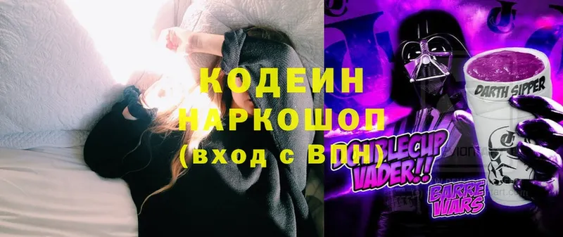 купить   Кирс  Codein Purple Drank 