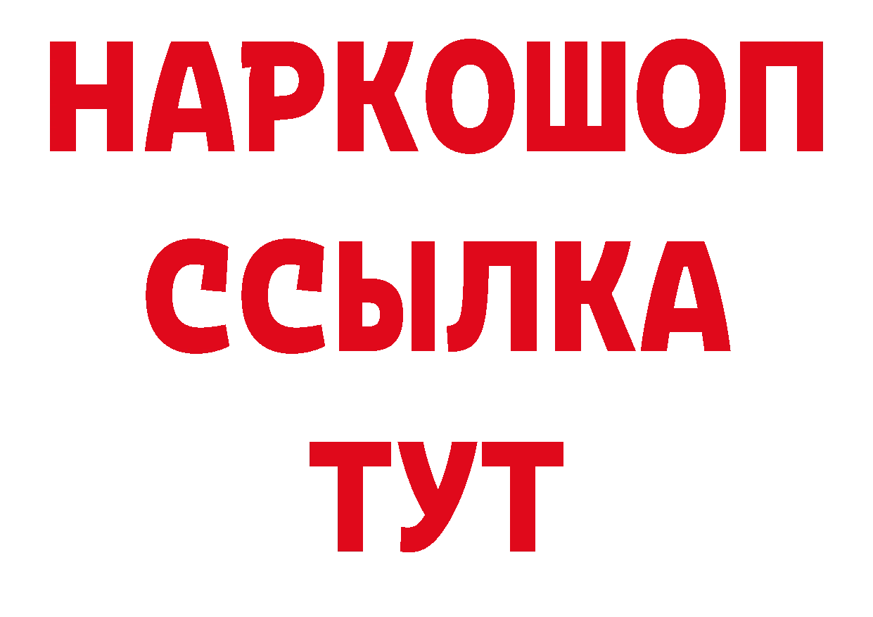 Бутират BDO 33% tor это МЕГА Кирс